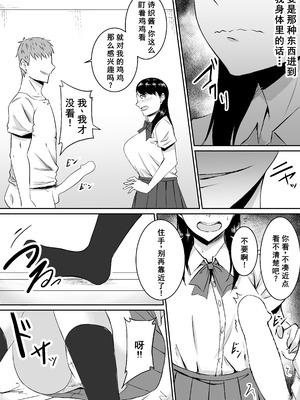 [きぬかず工房 (絹塚一貴)] 定期的に精液を摂取しないといけない幼馴染が堕とされる話 [廉价汉化组]_32