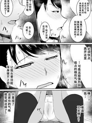 [きぬかず工房 (絹塚一貴)] 定期的に精液を摂取しないといけない幼馴染が堕とされる話 [廉价汉化组]_34