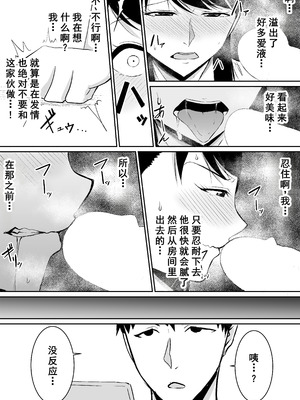 [きぬかず工房 (絹塚一貴)] 定期的に精液を摂取しないといけない幼馴染が堕とされる話 [廉价汉化组]_35