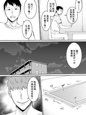 [きぬかず工房 (絹塚一貴)] 定期的に精液を摂取しないといけない幼馴染が堕とされる話 [廉价汉化组]_36