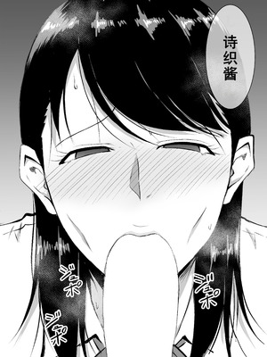 [きぬかず工房 (絹塚一貴)] 定期的に精液を摂取しないといけない幼馴染が堕とされる話 [廉价汉化组]_37