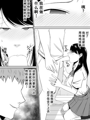 [きぬかず工房 (絹塚一貴)] 定期的に精液を摂取しないといけない幼馴染が堕とされる話 [廉价汉化组]_38