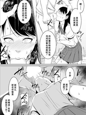 [きぬかず工房 (絹塚一貴)] 定期的に精液を摂取しないといけない幼馴染が堕とされる話 [廉价汉化组]_40