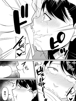 [きぬかず工房 (絹塚一貴)] 定期的に精液を摂取しないといけない幼馴染が堕とされる話 [廉价汉化组]_41