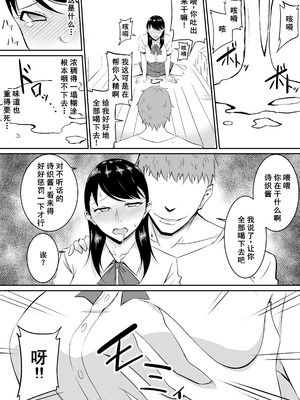 [きぬかず工房 (絹塚一貴)] 定期的に精液を摂取しないといけない幼馴染が堕とされる話 [廉价汉化组]_42