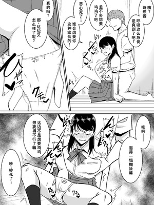 [きぬかず工房 (絹塚一貴)] 定期的に精液を摂取しないといけない幼馴染が堕とされる話 [廉价汉化组]_44