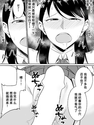 [きぬかず工房 (絹塚一貴)] 定期的に精液を摂取しないといけない幼馴染が堕とされる話 [廉价汉化组]_46