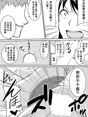 [きぬかず工房 (絹塚一貴)] 定期的に精液を摂取しないといけない幼馴染が堕とされる話 [廉价汉化组]_47