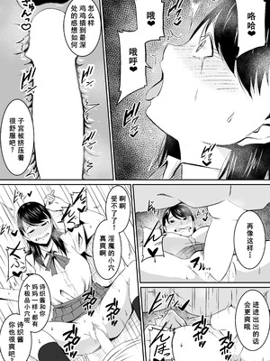 [きぬかず工房 (絹塚一貴)] 定期的に精液を摂取しないといけない幼馴染が堕とされる話 [廉价汉化组]_48