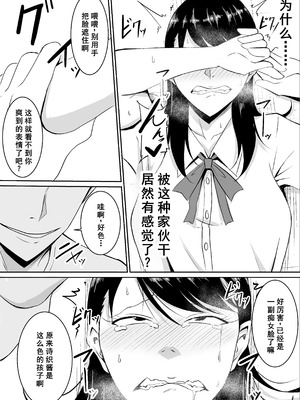 [きぬかず工房 (絹塚一貴)] 定期的に精液を摂取しないといけない幼馴染が堕とされる話 [廉价汉化组]_50