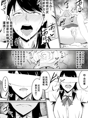 [きぬかず工房 (絹塚一貴)] 定期的に精液を摂取しないといけない幼馴染が堕とされる話 [廉价汉化组]_53