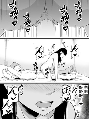 [きぬかず工房 (絹塚一貴)] 定期的に精液を摂取しないといけない幼馴染が堕とされる話 [廉价汉化组]_54