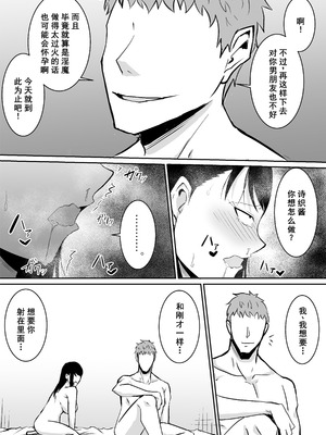 [きぬかず工房 (絹塚一貴)] 定期的に精液を摂取しないといけない幼馴染が堕とされる話 [廉价汉化组]_58