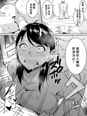 [きぬかず工房 (絹塚一貴)] 定期的に精液を摂取しないといけない幼馴染が堕とされる話 [廉价汉化组]_60