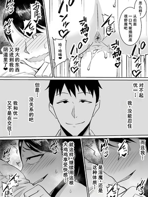 [きぬかず工房 (絹塚一貴)] 定期的に精液を摂取しないといけない幼馴染が堕とされる話 [廉价汉化组]_61