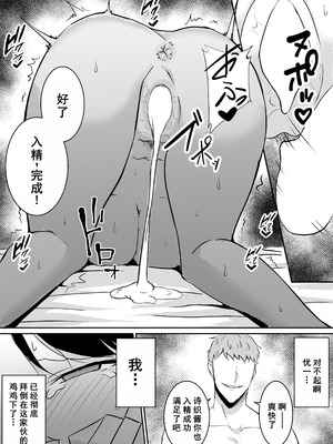 [きぬかず工房 (絹塚一貴)] 定期的に精液を摂取しないといけない幼馴染が堕とされる話 [廉价汉化组]_64