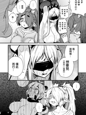 [すずぽに (すずのもく)] 207番目の勇者と陰キャサキュバス [中国翻訳] [DL版]_05