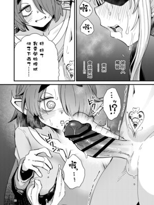 [すずぽに (すずのもく)] 207番目の勇者と陰キャサキュバス [中国翻訳] [DL版]_09