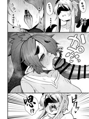 [すずぽに (すずのもく)] 207番目の勇者と陰キャサキュバス [中国翻訳] [DL版]_13