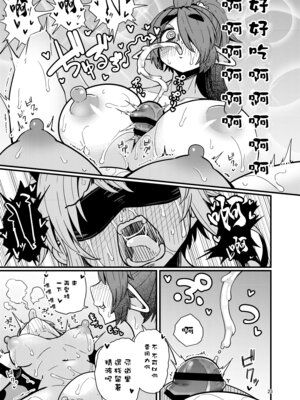 [すずぽに (すずのもく)] 207番目の勇者と陰キャサキュバス [中国翻訳] [DL版]_22