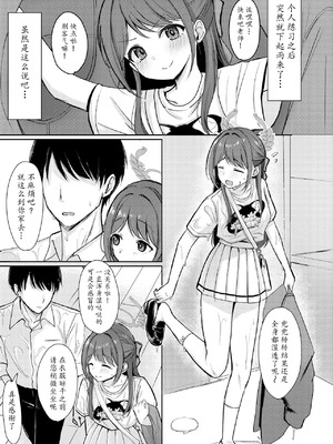 [みゃいぱん (みゃい)] シュガースプラッシュ (ブルーアーカイブ) [瓦尼瓦尼个人汉化] [DL版]_06