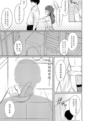 [みゃいぱん (みゃい)] シュガースプラッシュ (ブルーアーカイブ) [瓦尼瓦尼个人汉化] [DL版]_08