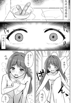 [みゃいぱん (みゃい)] シュガースプラッシュ (ブルーアーカイブ) [瓦尼瓦尼个人汉化] [DL版]_10