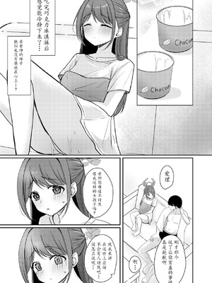 [みゃいぱん (みゃい)] シュガースプラッシュ (ブルーアーカイブ) [瓦尼瓦尼个人汉化] [DL版]_12