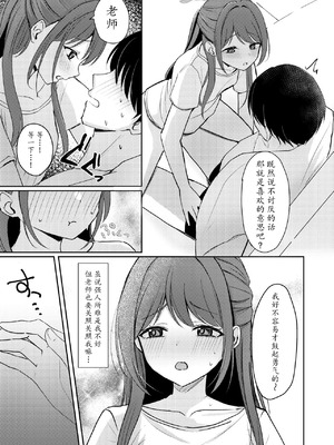 [みゃいぱん (みゃい)] シュガースプラッシュ (ブルーアーカイブ) [瓦尼瓦尼个人汉化] [DL版]_14