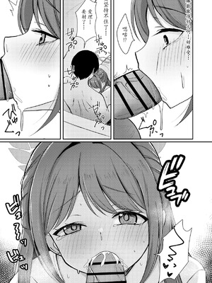 [みゃいぱん (みゃい)] シュガースプラッシュ (ブルーアーカイブ) [瓦尼瓦尼个人汉化] [DL版]_18