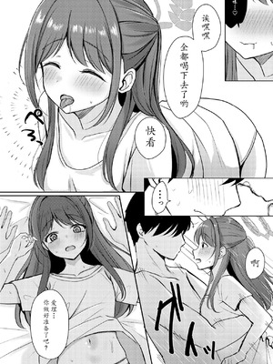 [みゃいぱん (みゃい)] シュガースプラッシュ (ブルーアーカイブ) [瓦尼瓦尼个人汉化] [DL版]_19