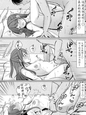 [みゃいぱん (みゃい)] シュガースプラッシュ (ブルーアーカイブ) [瓦尼瓦尼个人汉化] [DL版]_23