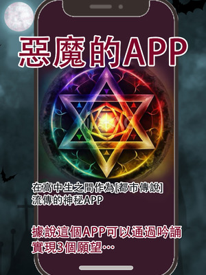 [ゆったん@TSドロップ (ゆったん)] 悪魔のアプリでTSセフレになった俺 [中国翻訳]_02