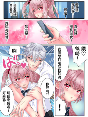 [ゆったん@TSドロップ (ゆったん)] 悪魔のアプリでTSセフレになった俺 [中国翻訳]_21