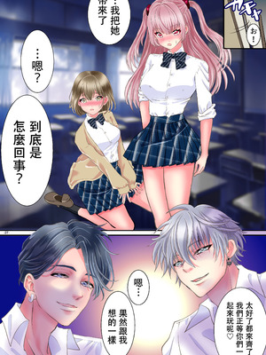 [ゆったん@TSドロップ (ゆったん)] 悪魔のアプリでTSセフレになった俺 [中国翻訳]_29