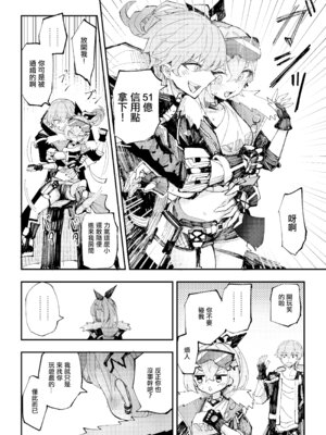 [ろっさく工房 (六作)] 好奇心は開拓者の部屋で (崩壊：スターレイル) [中国翻訳] [DL版]_03