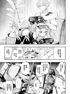 [ろっさく工房 (六作)] 好奇心は開拓者の部屋で (崩壊：スターレイル) [中国翻訳] [DL版]_04