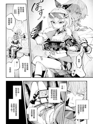 [ろっさく工房 (六作)] 好奇心は開拓者の部屋で (崩壊：スターレイル) [中国翻訳] [DL版]_05