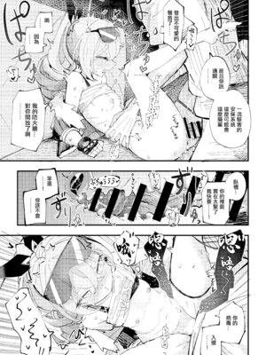 [ろっさく工房 (六作)] 好奇心は開拓者の部屋で (崩壊：スターレイル) [中国翻訳] [DL版]_18