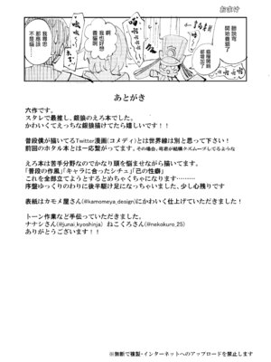 [ろっさく工房 (六作)] 好奇心は開拓者の部屋で (崩壊：スターレイル) [中国翻訳] [DL版]_25