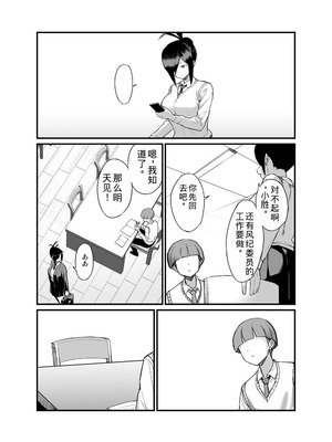 [吹溜 (吹溜)] NTR風紀委員ミオ 3 [DL版]【老夫个人机翻润色】_03