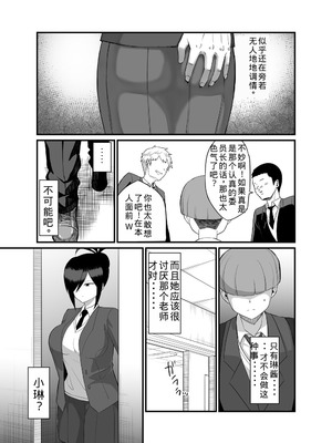 [吹溜 (吹溜)] NTR風紀委員ミオ 3 [DL版]【老夫个人机翻润色】_06