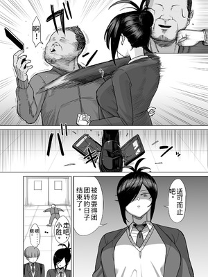 [吹溜 (吹溜)] NTR風紀委員ミオ 3 [DL版]【老夫个人机翻润色】_09