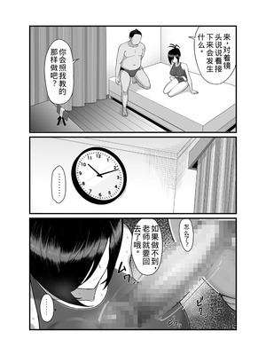 [吹溜 (吹溜)] NTR風紀委員ミオ 3 [DL版]【老夫个人机翻润色】_15