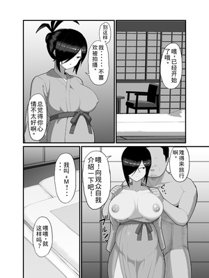 [吹溜 (吹溜)] NTR風紀委員ミオ 3 [DL版]【老夫个人机翻润色】_35