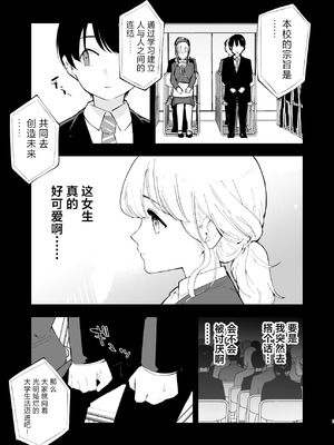 [白ネギ屋 (miya9)] ボクの彼女はカフェ店員2〜寝取られ、堕ちて〜｜我的女友是咖啡店店员~被人睡走、逐渐沉沦~ [白杨汉化组] [DL版]_006