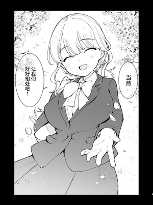 [白ネギ屋 (miya9)] ボクの彼女はカフェ店員2〜寝取られ、堕ちて〜｜我的女友是咖啡店店员~被人睡走、逐渐沉沦~ [白杨汉化组] [DL版]_008