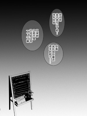 [白ネギ屋 (miya9)] ボクの彼女はカフェ店員2〜寝取られ、堕ちて〜｜我的女友是咖啡店店员~被人睡走、逐渐沉沦~ [白杨汉化组] [DL版]_009