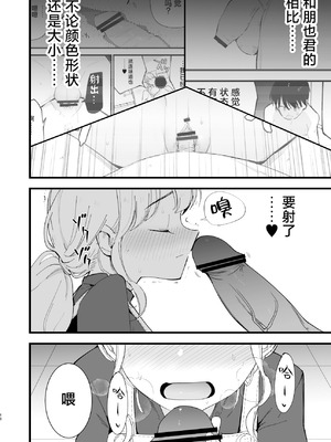 [白ネギ屋 (miya9)] ボクの彼女はカフェ店員2〜寝取られ、堕ちて〜｜我的女友是咖啡店店员~被人睡走、逐渐沉沦~ [白杨汉化组] [DL版]_017