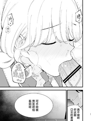 [白ネギ屋 (miya9)] ボクの彼女はカフェ店員2〜寝取られ、堕ちて〜｜我的女友是咖啡店店员~被人睡走、逐渐沉沦~ [白杨汉化组] [DL版]_024